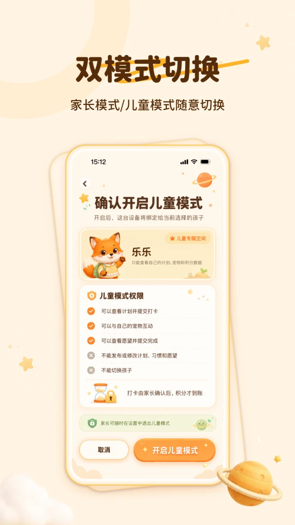 С�ȳ�APP(��ͯ�ɳ���������)v1.0.5 �ֻ���