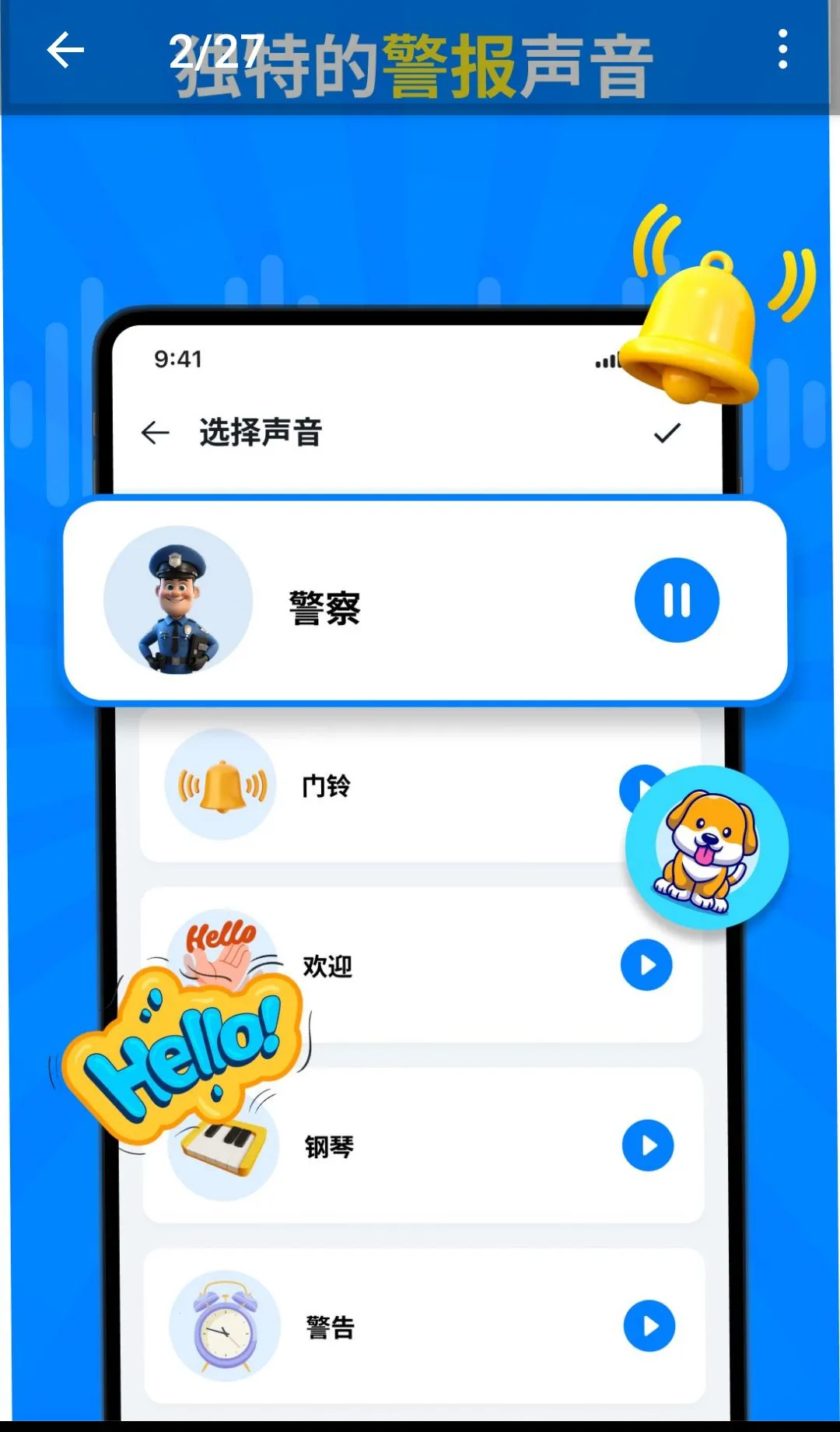 别碰我的手机:警报器2026官方最新版本 别碰我的手机:警报器2026官方最新版本