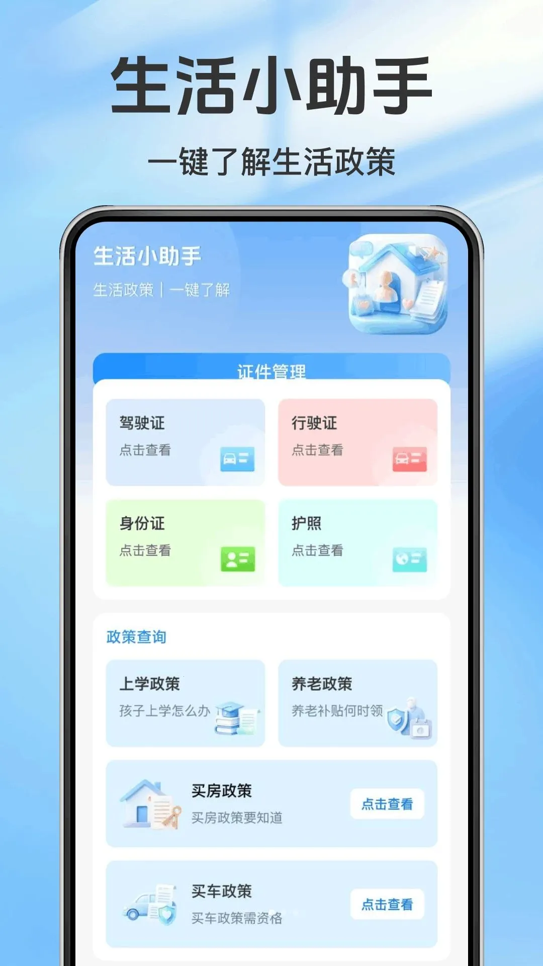 �����籣��ϸ��2026�ٷ����°汾