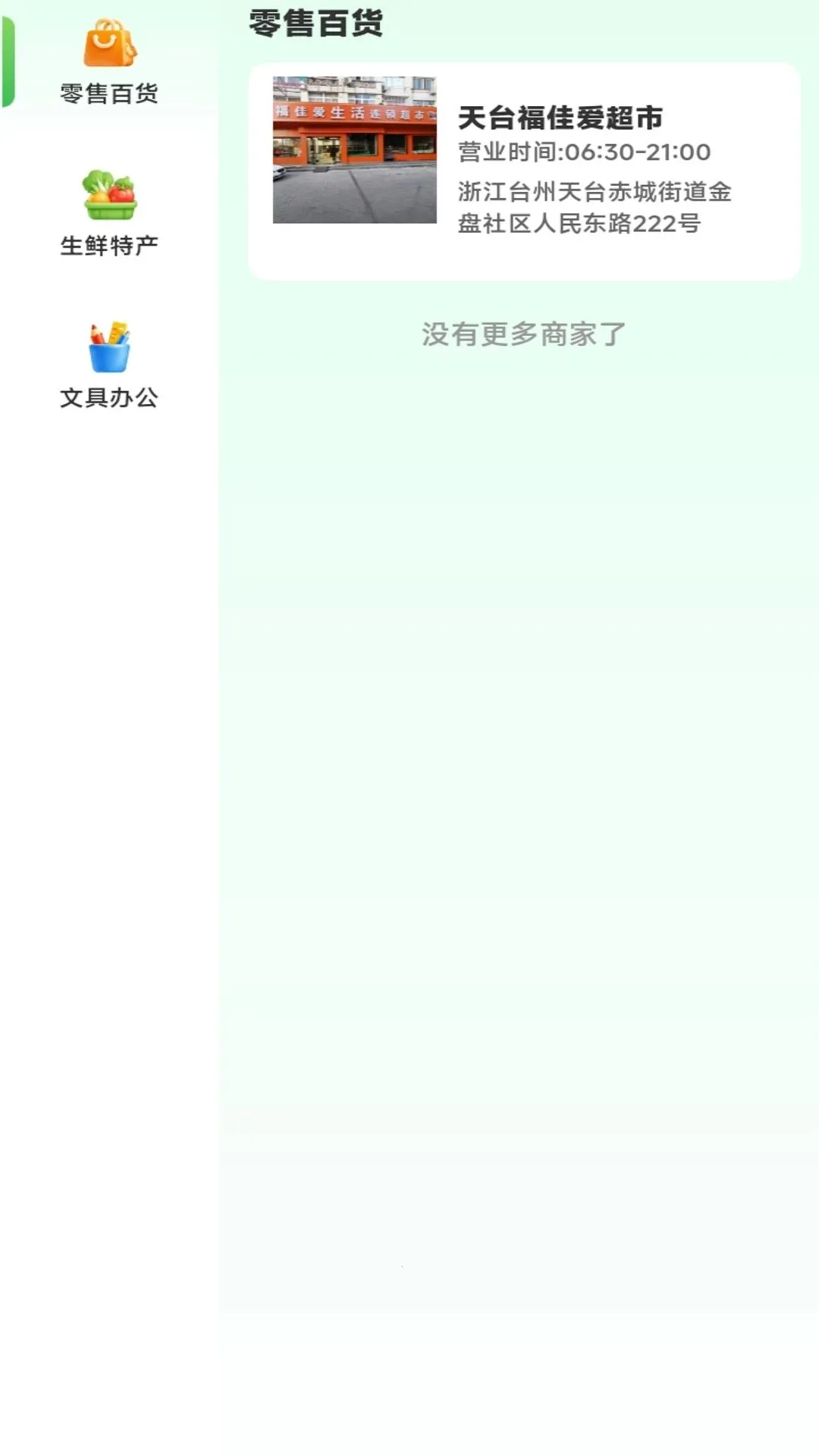 �����ҵAPP(��ҵ����ƽ̨)v1.0.0 �ֻ���