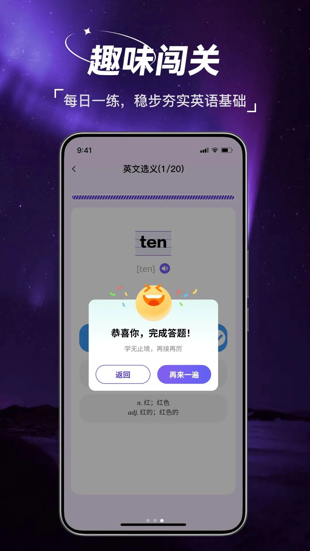 ���Ӣ�������ֻ���v1.0.1 �ֻ���