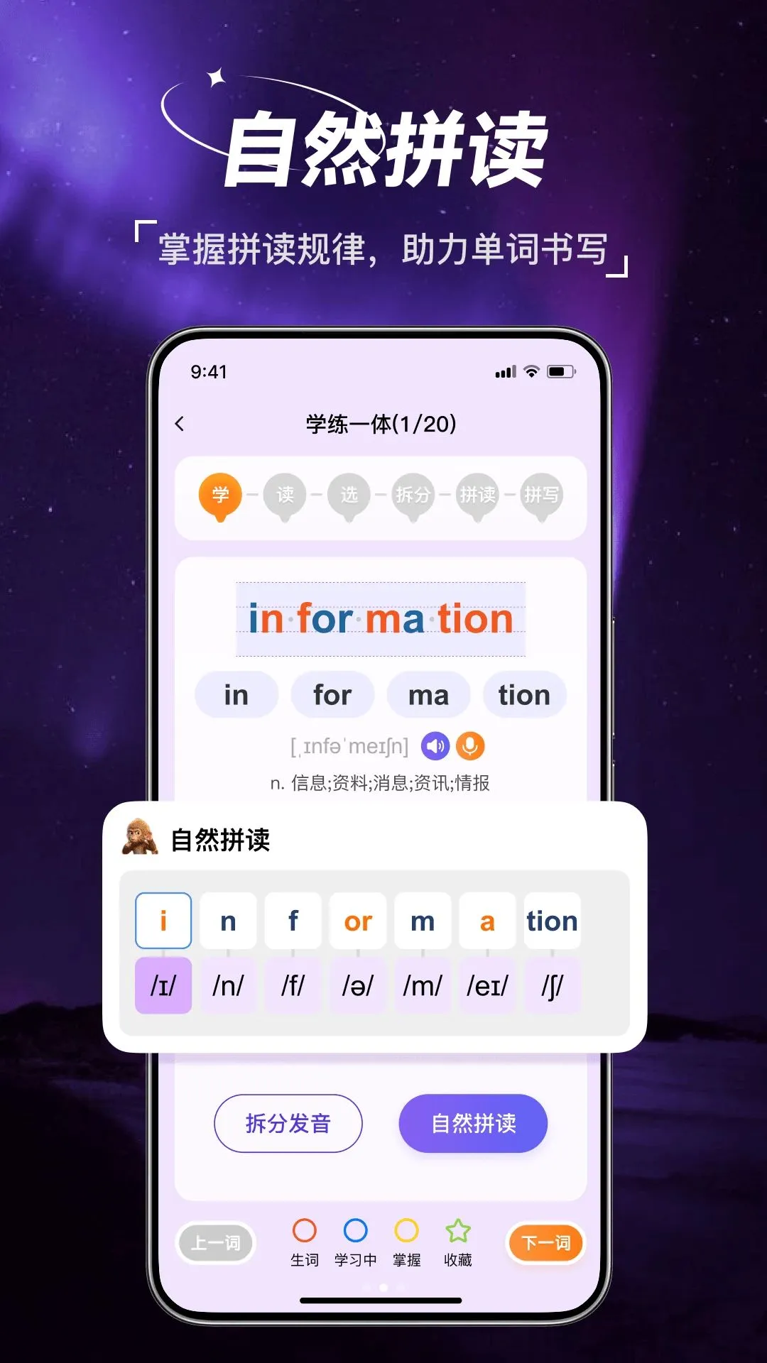 ���Ӣ�������ֻ���v1.0.1 �ֻ���