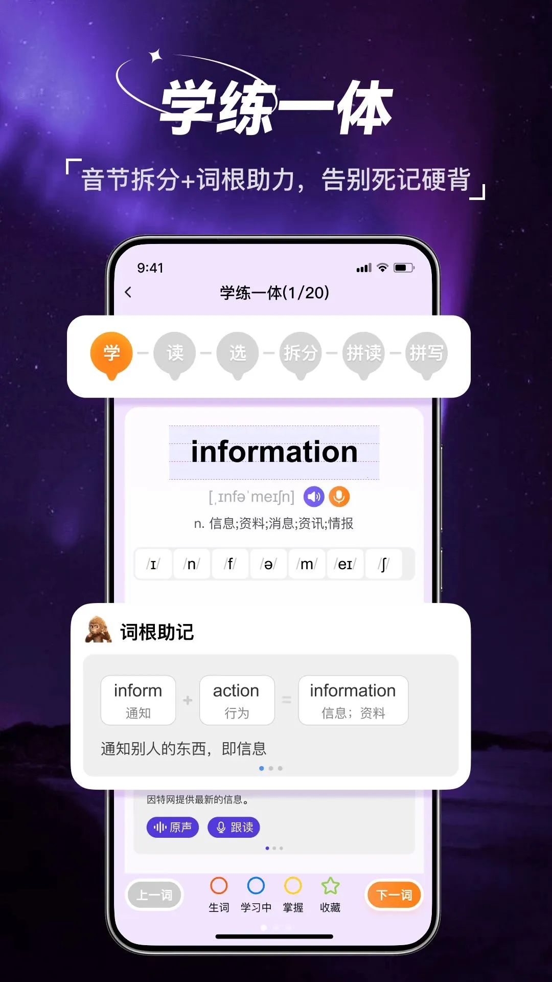 ���Ӣ�������ֻ���v1.0.1 �ֻ���
