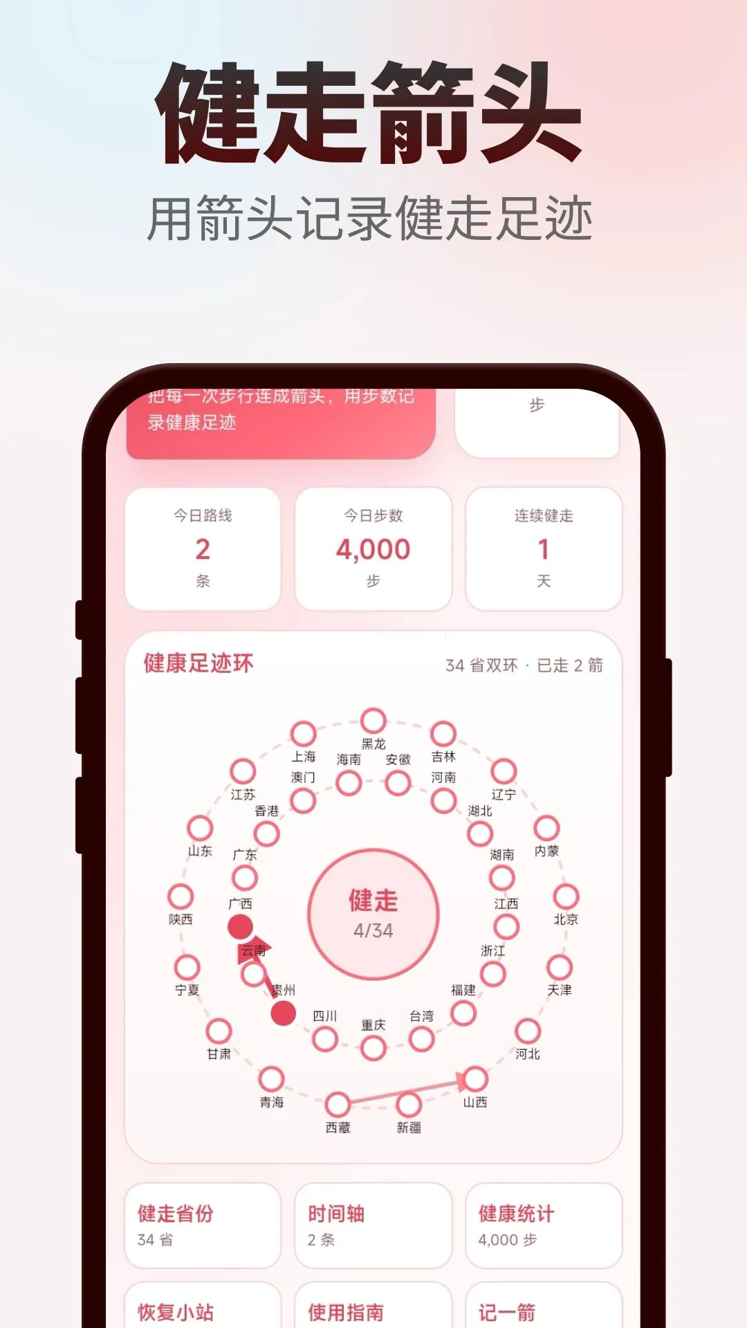 �������(�˶�������¼)v2.0.2 ��׿��