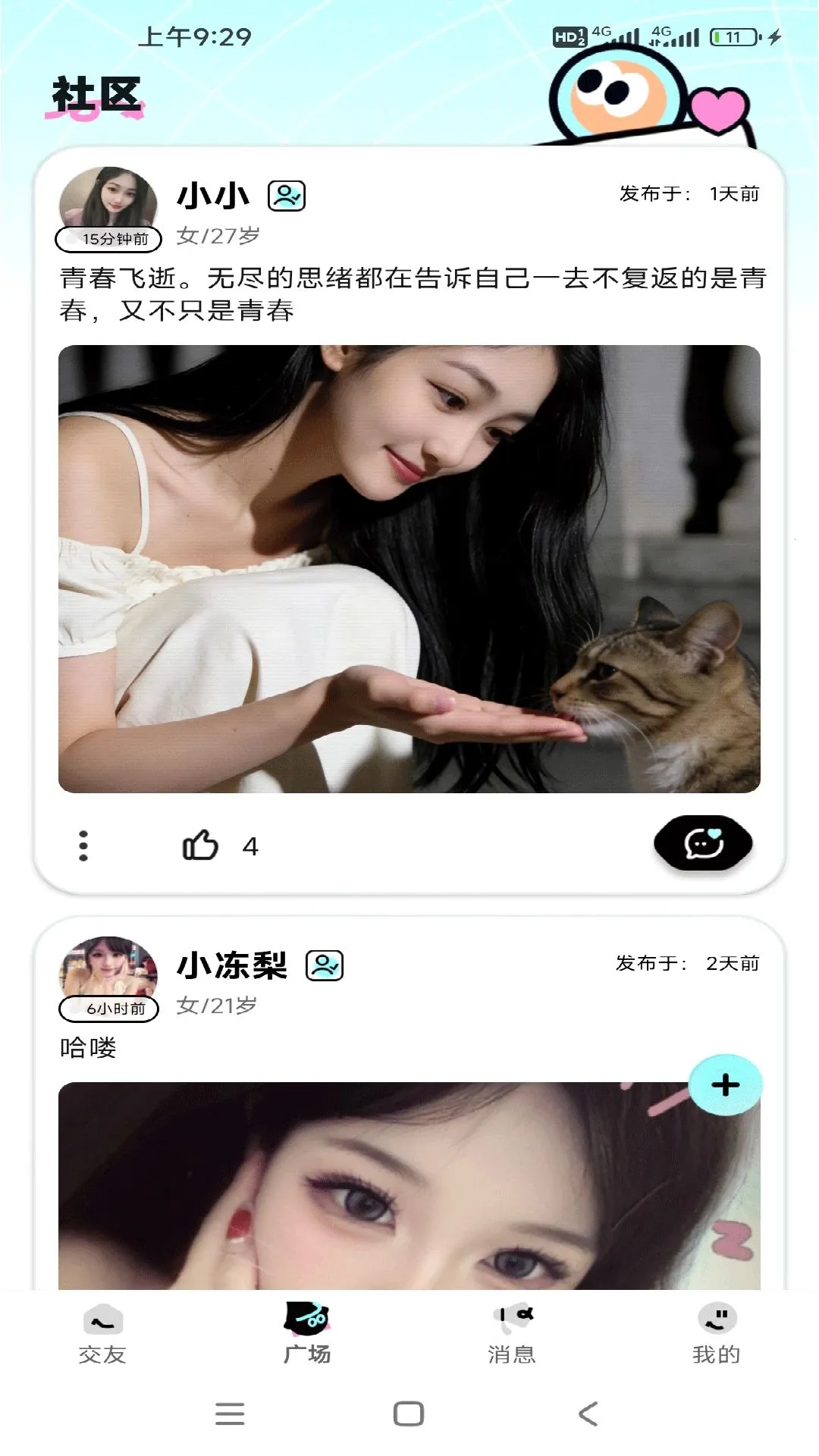 �Ƹ�APP(ͬ�ǽ���ƽ̨)v1.0.0 �ֻ���