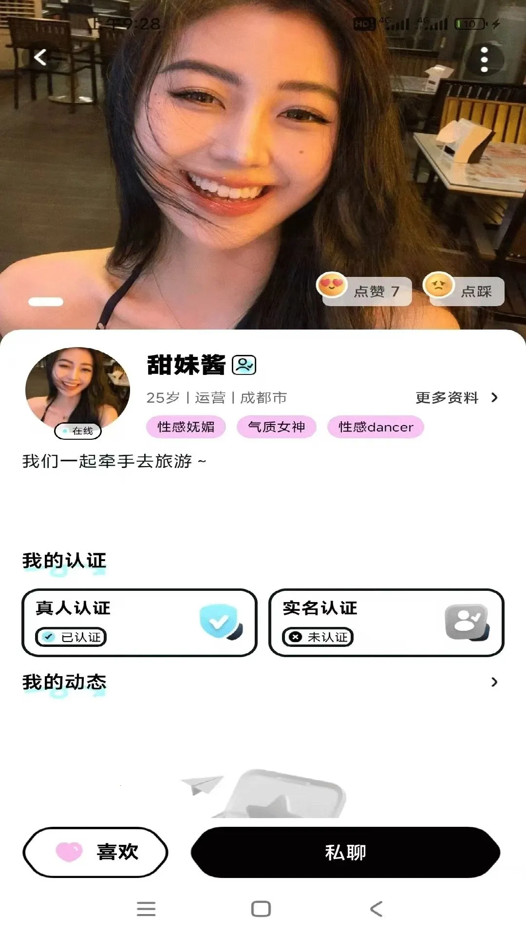 �Ƹ�APP(ͬ�ǽ���ƽ̨)v1.0.0 �ֻ���