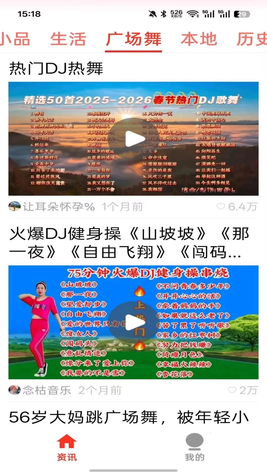 ������Ѷ���ٰ�(��Ѷ�Ķ�Ӧ��)v3.0.0 ��׿��
