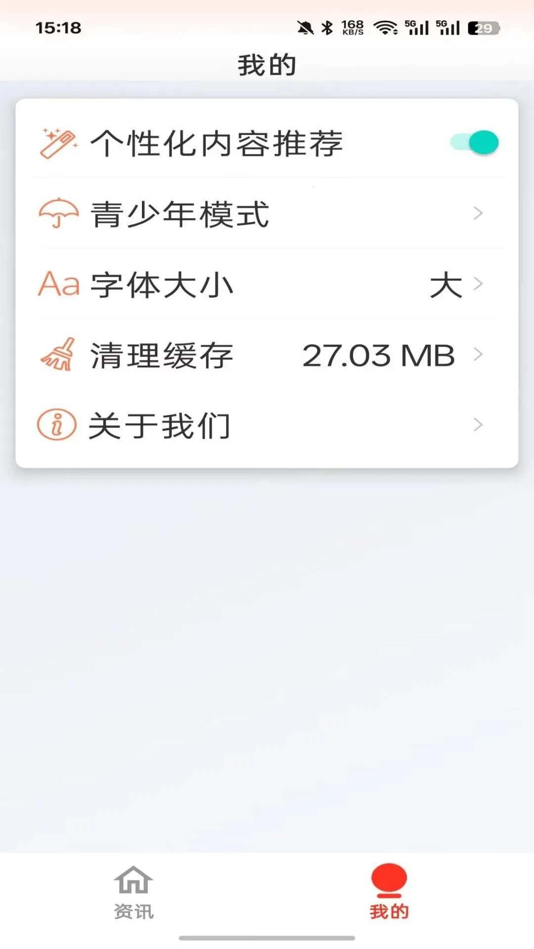 ������Ѷ���ٰ�(��Ѷ�Ķ�Ӧ��)v3.0.0 ��׿��
