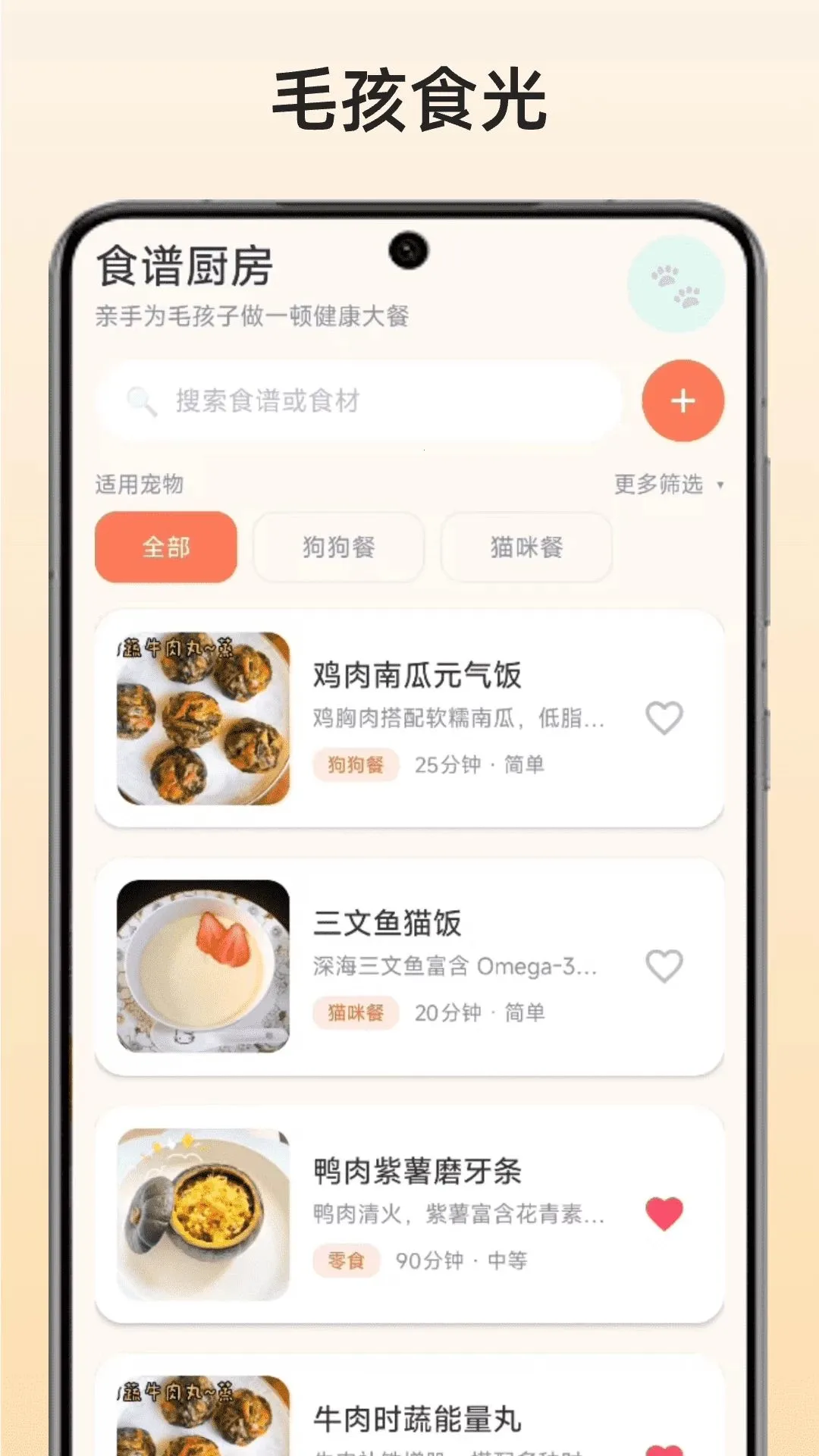 ë��ʳ��(��������ƽ̨)v1.0.1 ��׿��