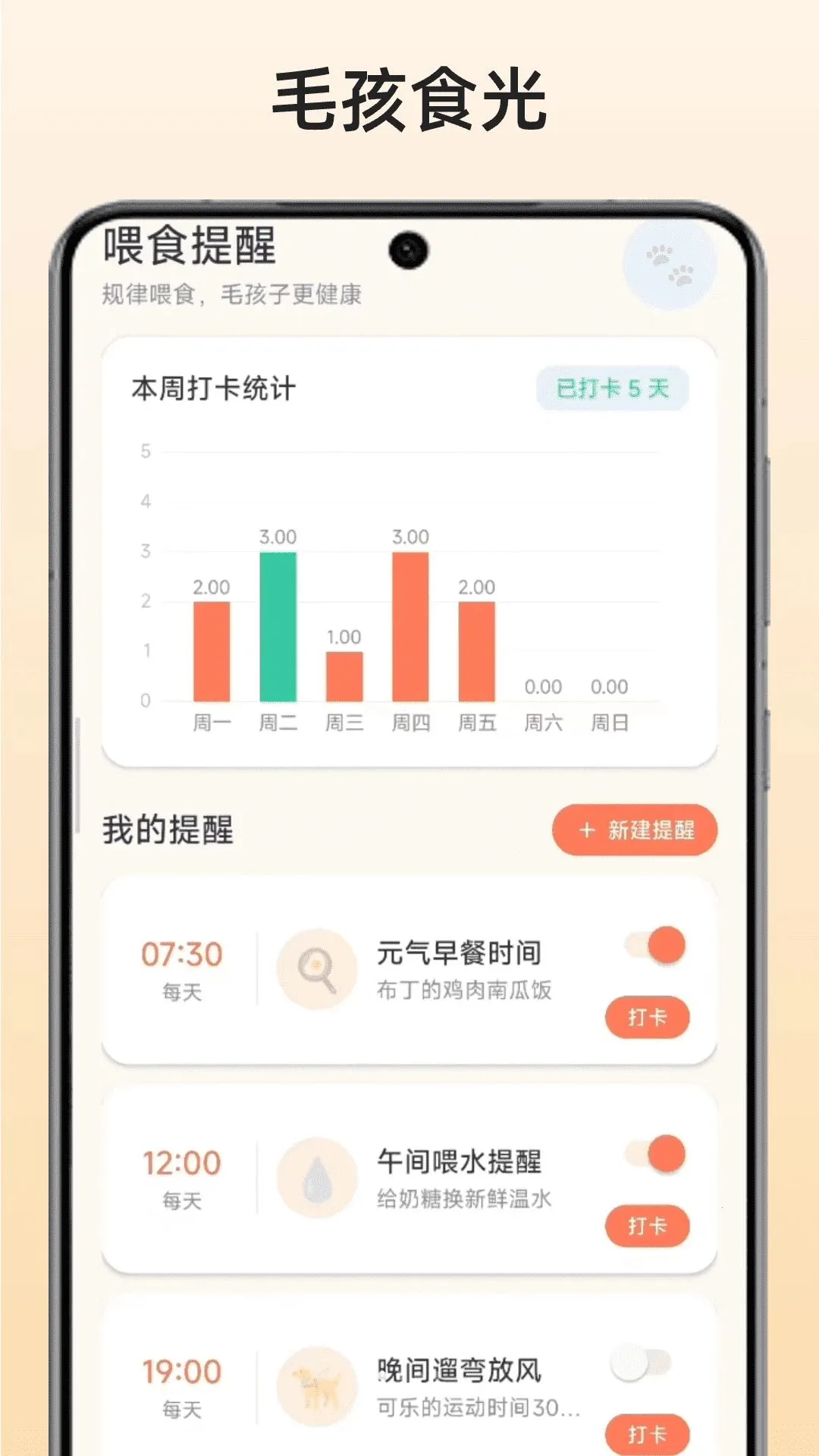 ë��ʳ��(��������ƽ̨)v1.0.1 ��׿��