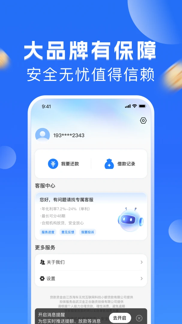 �����������ֻ���v1.0.0 �ֻ���