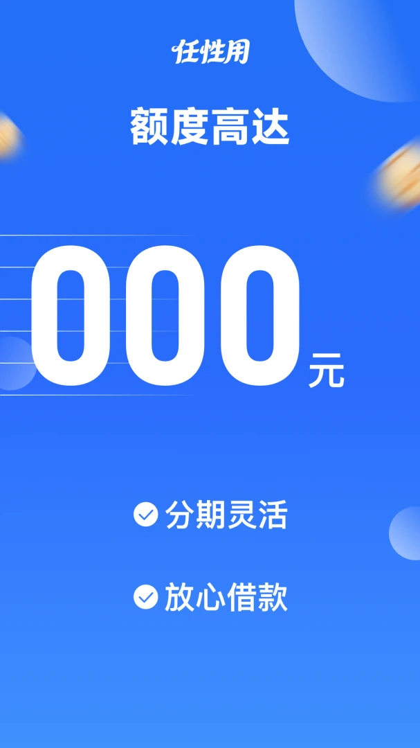 任性用最新手机版 任性用最新手机版