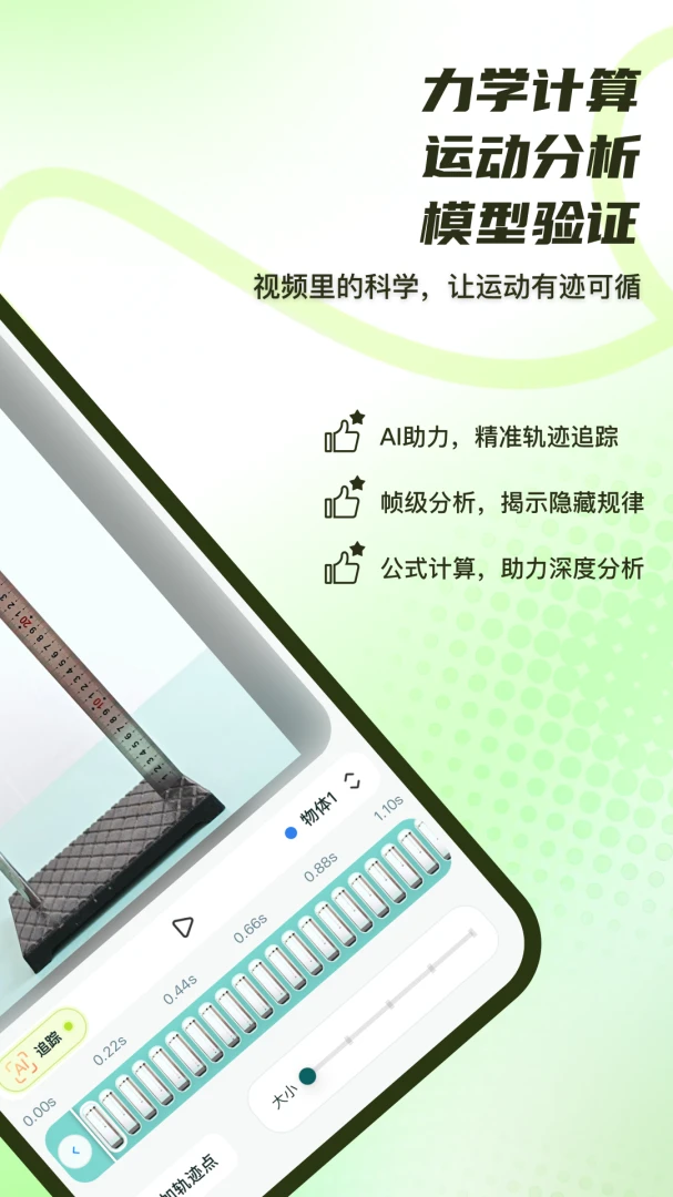 TraceLab �켣ʵ����2026���°汾v1.2.1 ��׿��