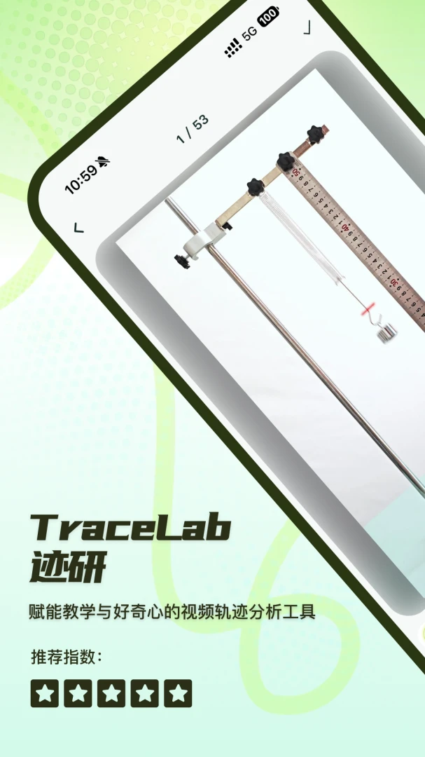 TraceLab 轨迹实验室2026最新版本 TraceLab 轨迹实验室2026最新版本