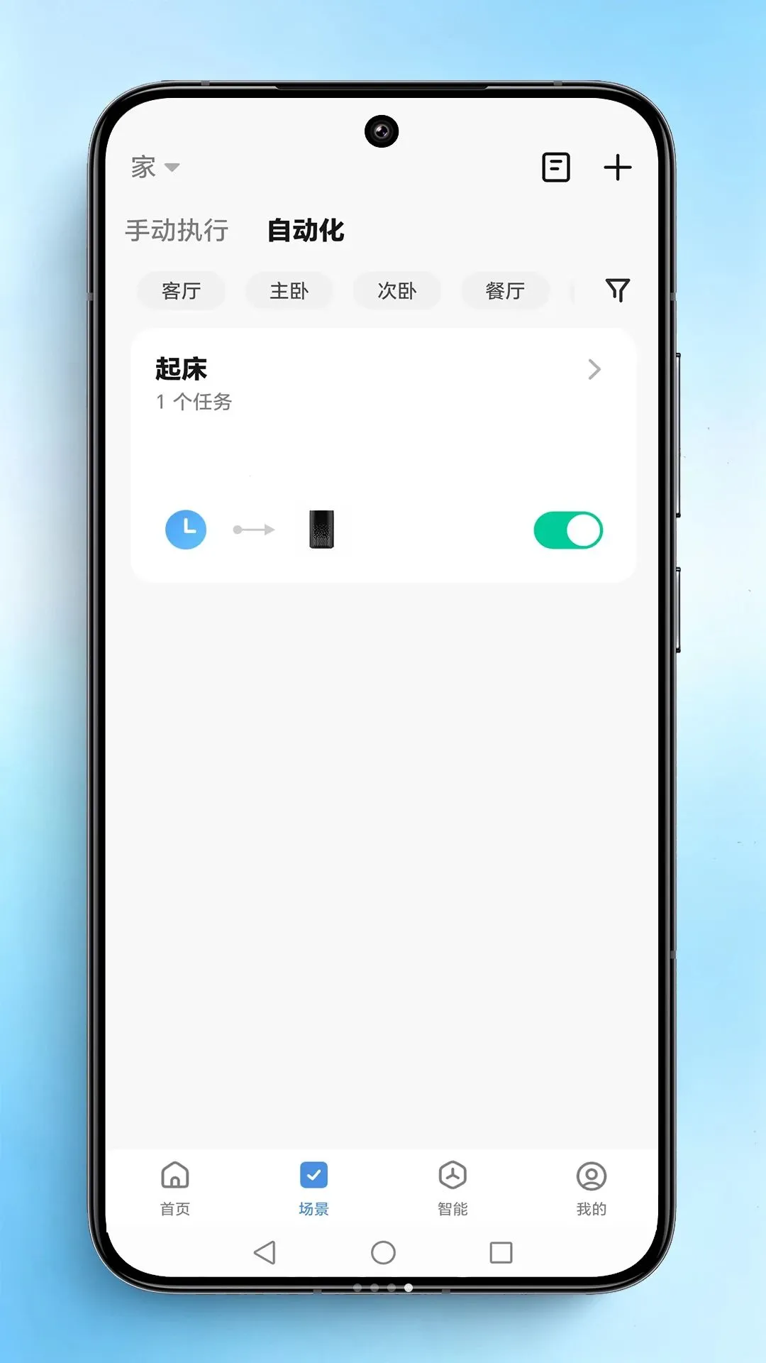 ��С��(���ܼҾӹ���)v1.0.0 �ֻ���