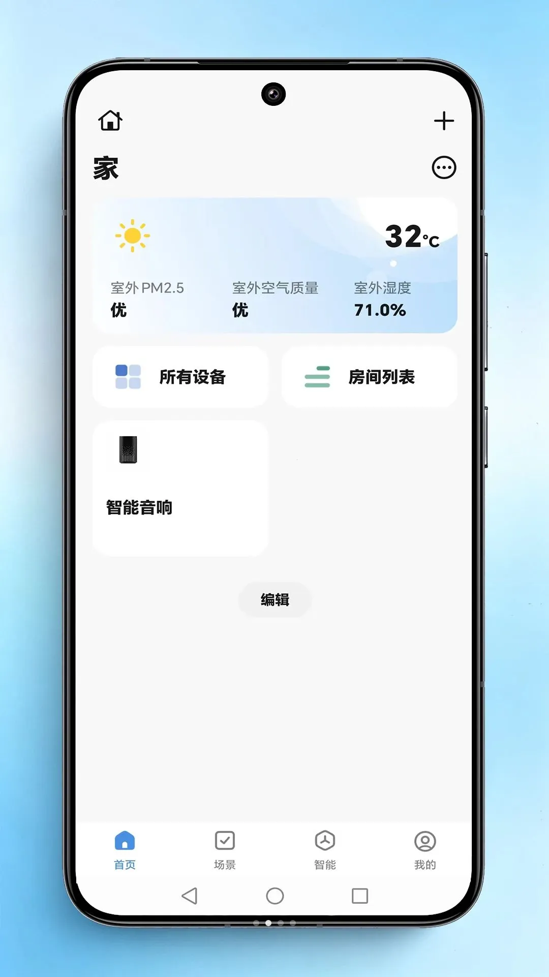 ��С��(���ܼҾӹ���)v1.0.0 �ֻ���