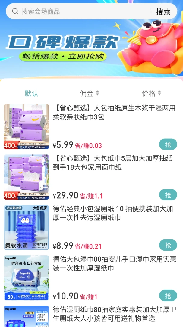 睿智严选2026最新版本 睿智严选2026最新版本