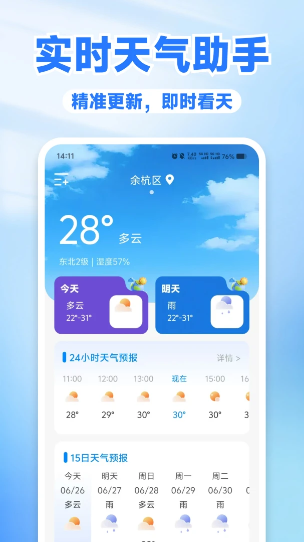 ������ѯͨ(������ѯ����)v1.0.2 �ֻ���