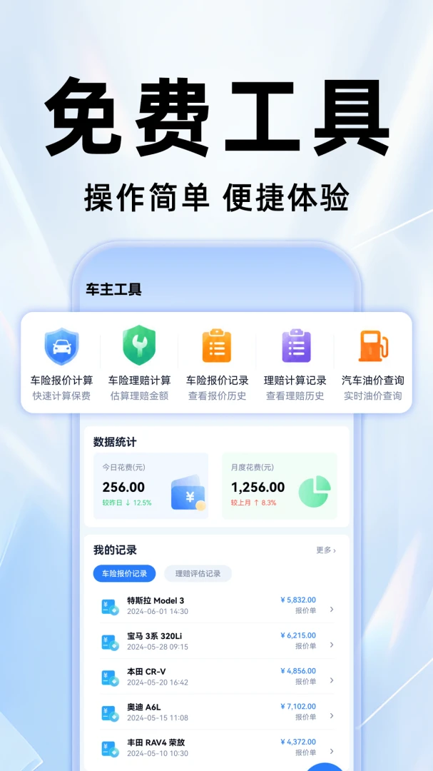 �ߵ�˳�糵�����ֻ���v1.0.7 ��׿��