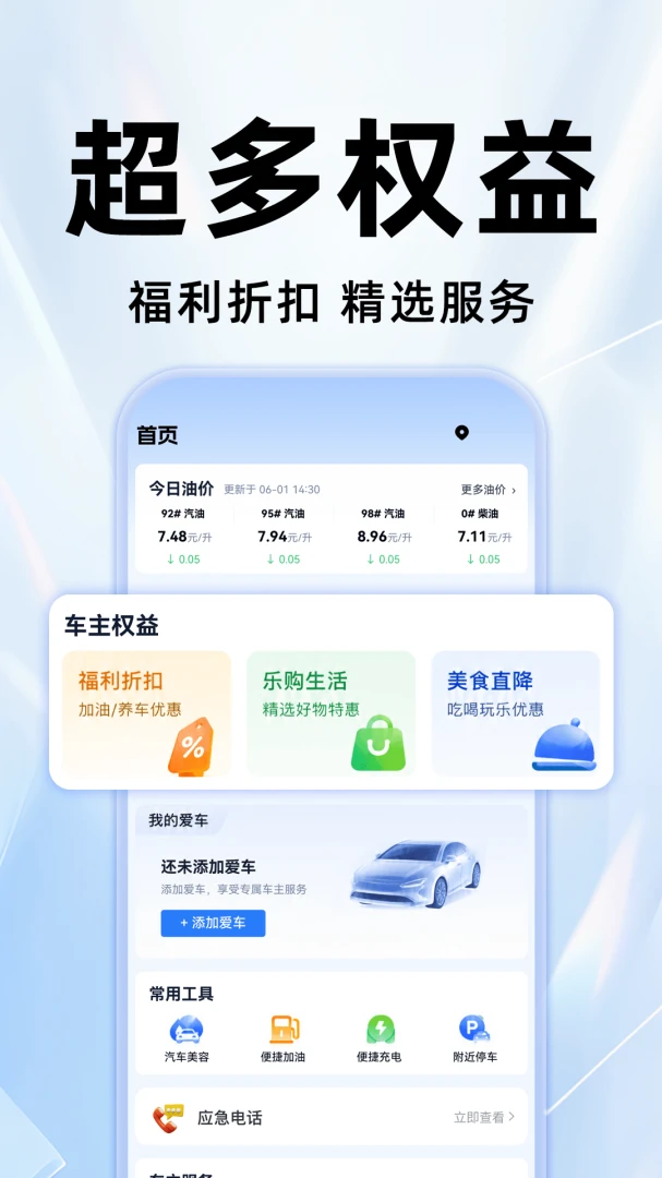 �ߵ�˳�糵�����ֻ���v1.0.7 ��׿��