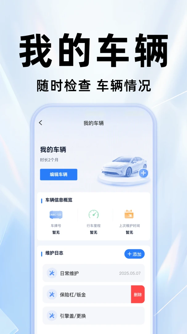 高滴顺风车最新手机版 高滴顺风车最新手机版