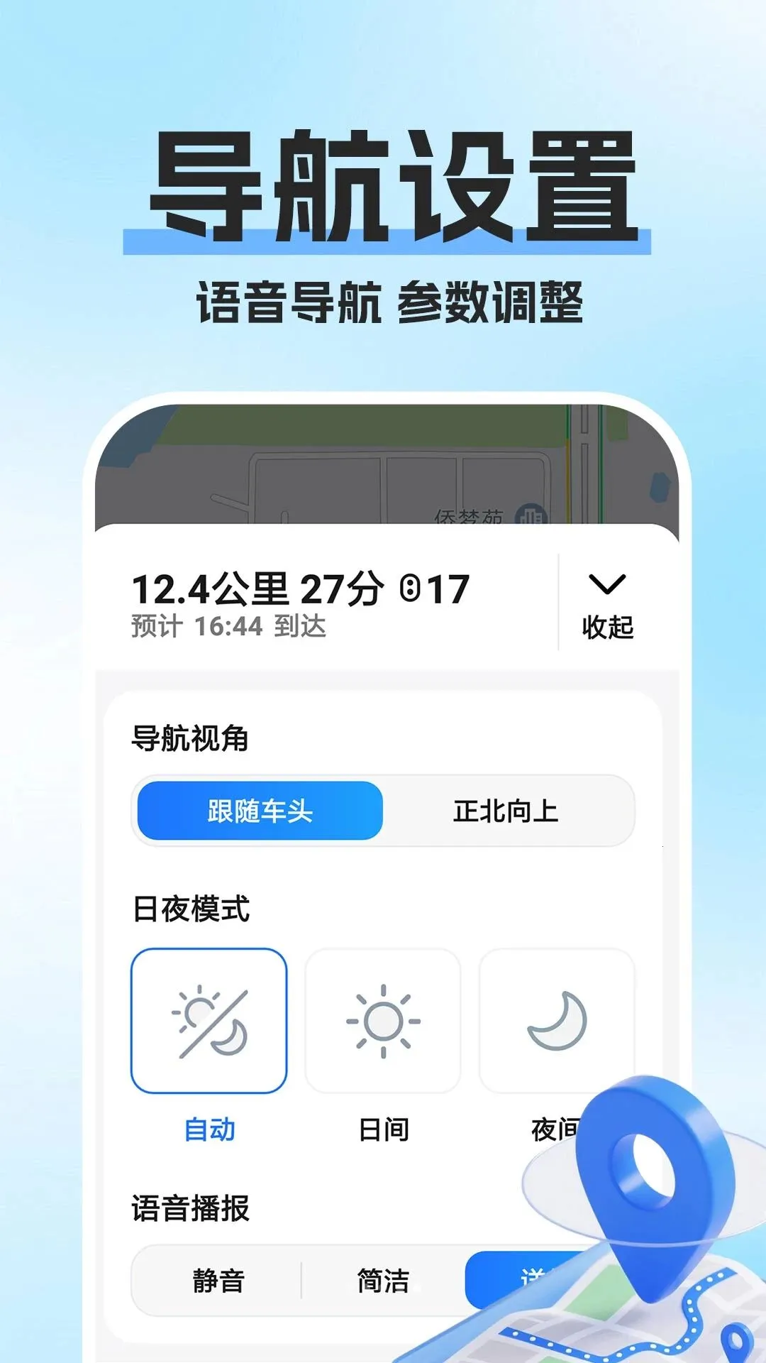 高精导航地图(精准出行导航) 高精导航地图(精准出行导航)