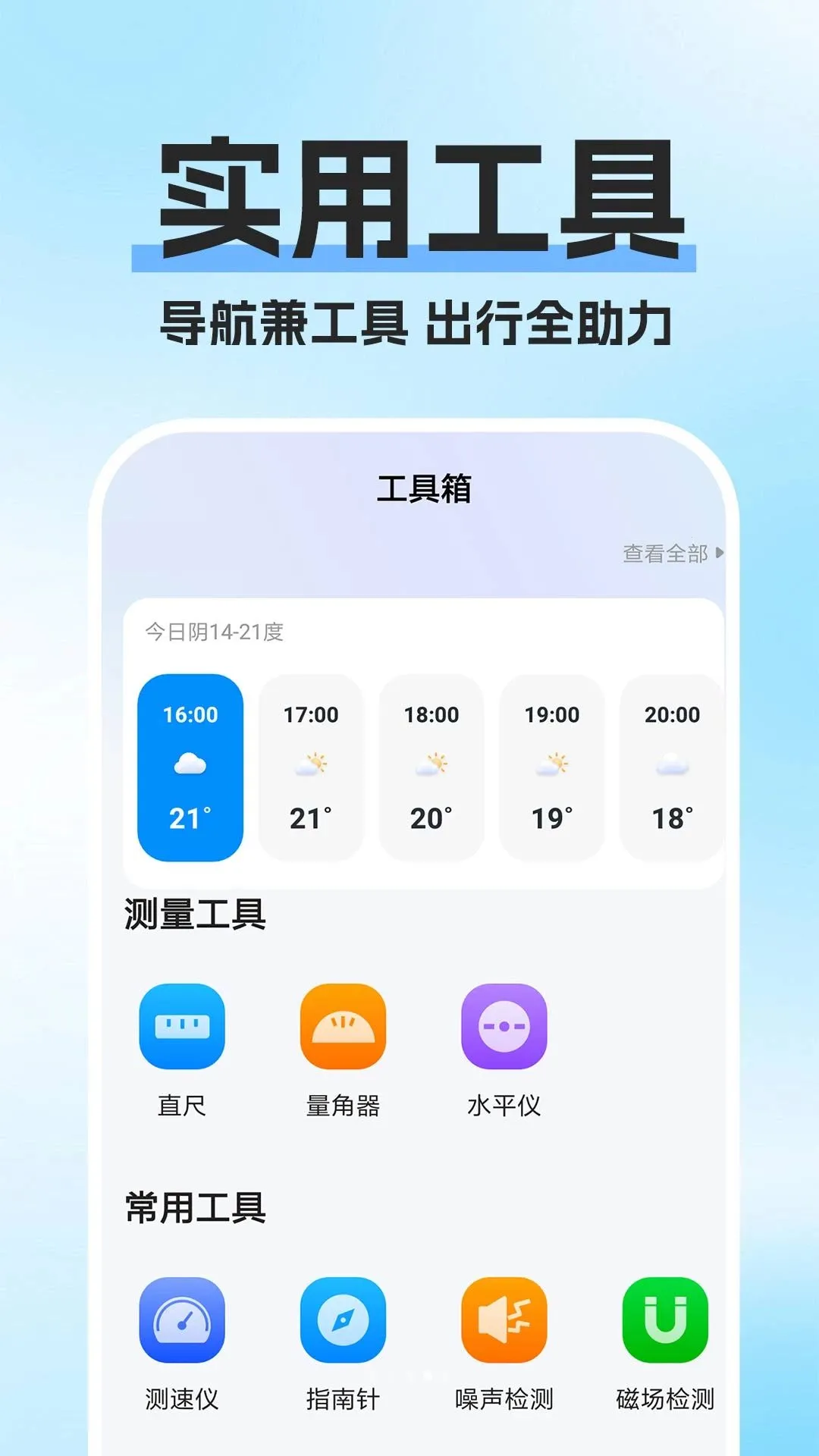 高精导航地图(精准出行导航) 高精导航地图(精准出行导航)