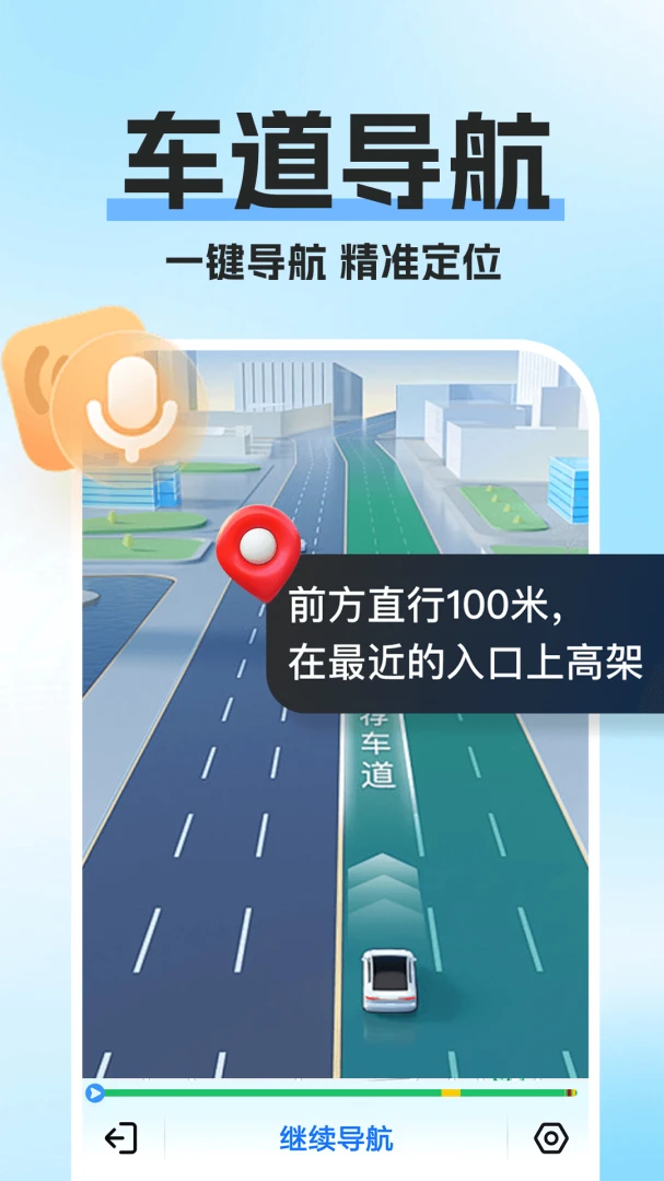 �߾�������ͼ(��׼���е���)v1.0.1 ��׿��