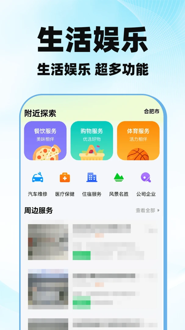 �߶ȵ�ͼ������Ѱ�(��ͼ���й���)v1.0.2 ��׿��