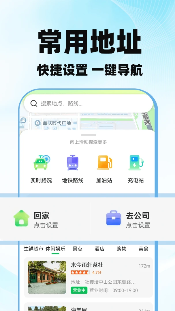 �߶ȵ�ͼ������Ѱ�(��ͼ���й���)v1.0.2 ��׿��