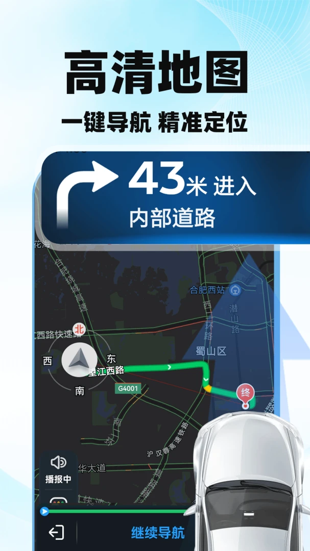 高度地图导航免费版(地图出行工具) 高度地图导航免费版(地图出行工具)