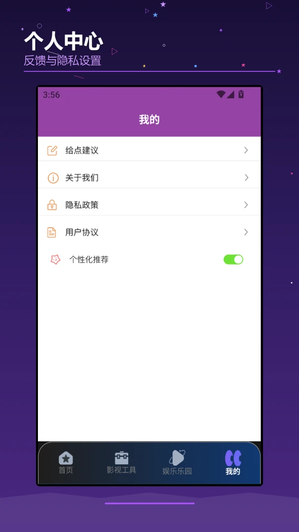 ��OKTV�����ֻ���v1.2 �ֻ���