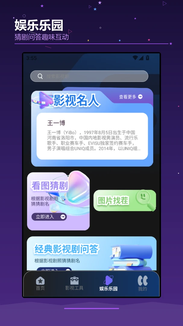 ��OKTV�����ֻ���v1.2 �ֻ���
