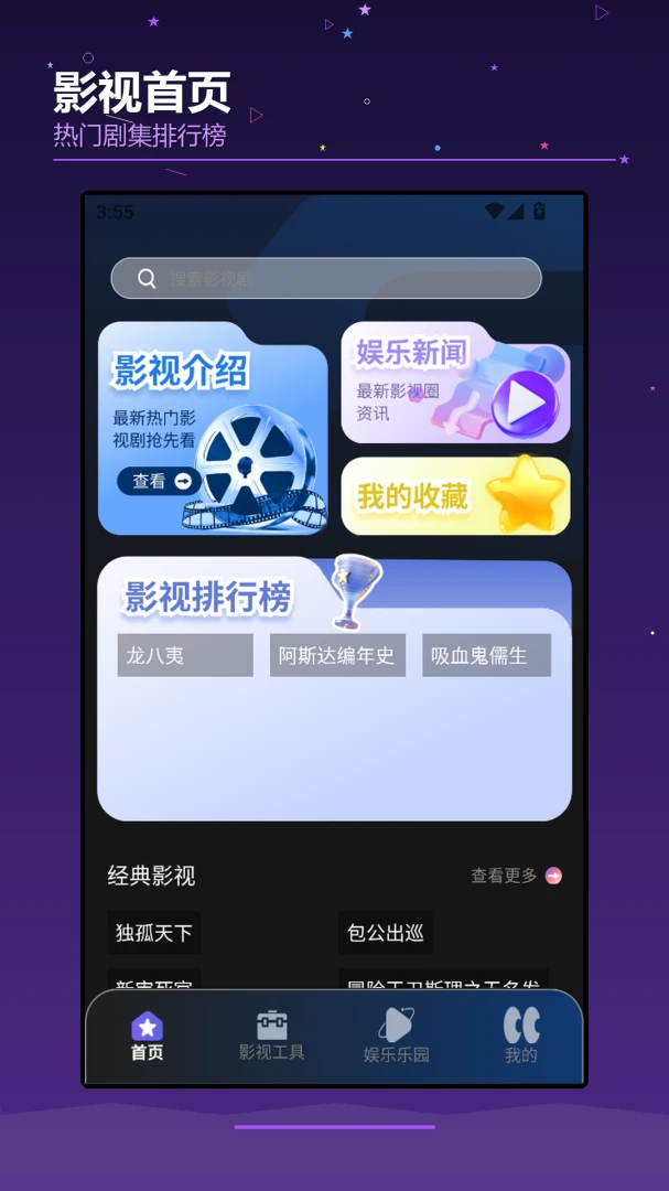 ��OKTV�����ֻ���v1.2 �ֻ���