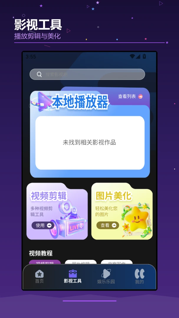 ��OKTV�����ֻ���v1.2 �ֻ���