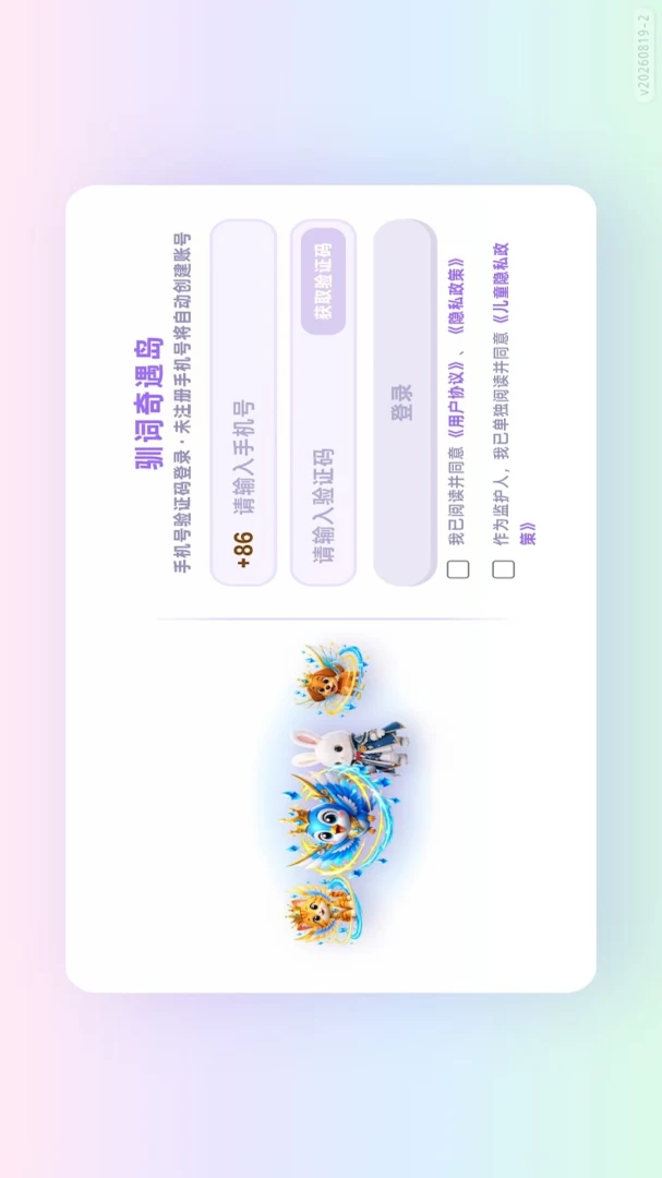 ѱ�������������ֻ���v1.0.19 ��׿��