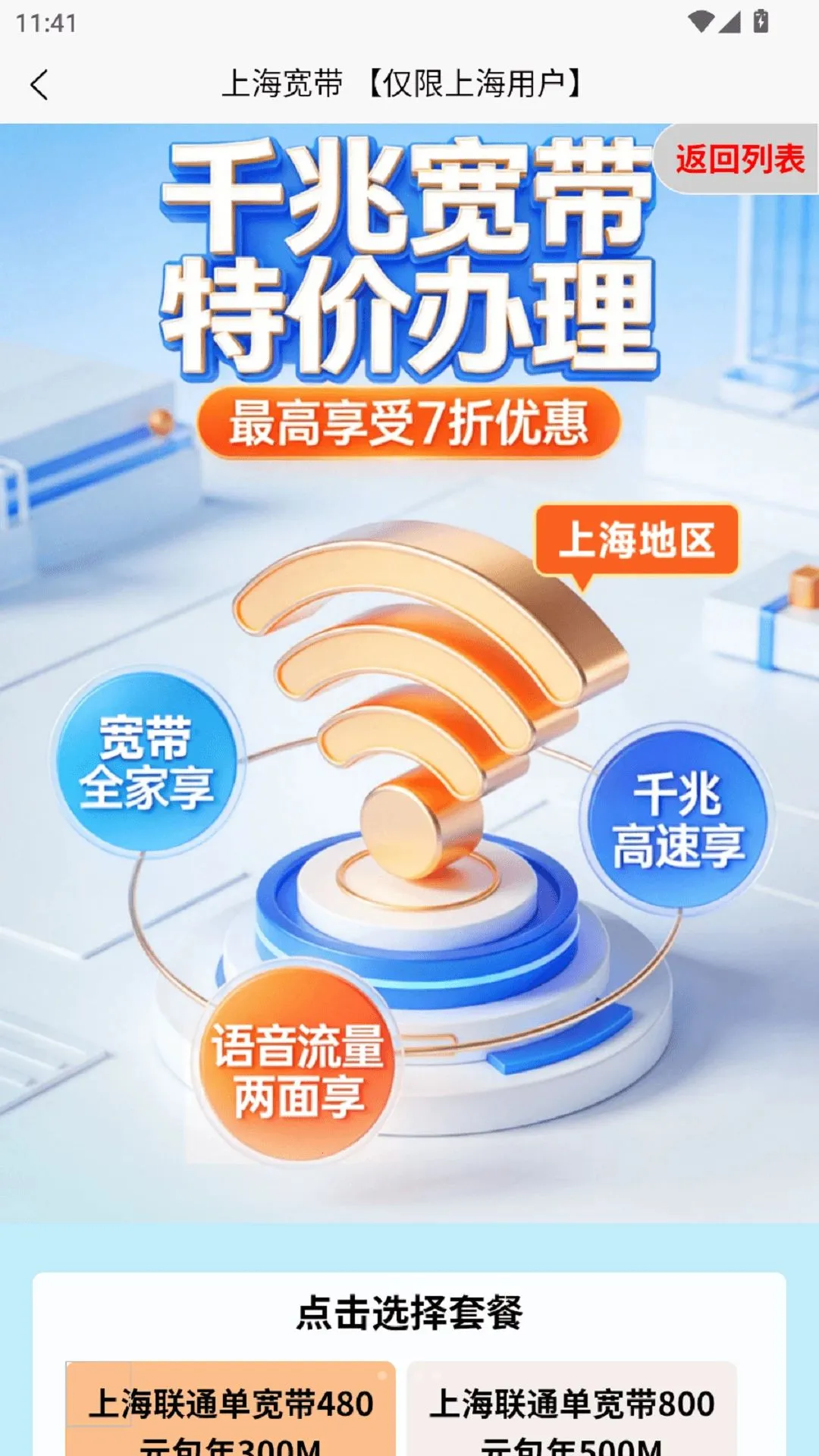 �������������ֻ���v1.0.1 ��׿��