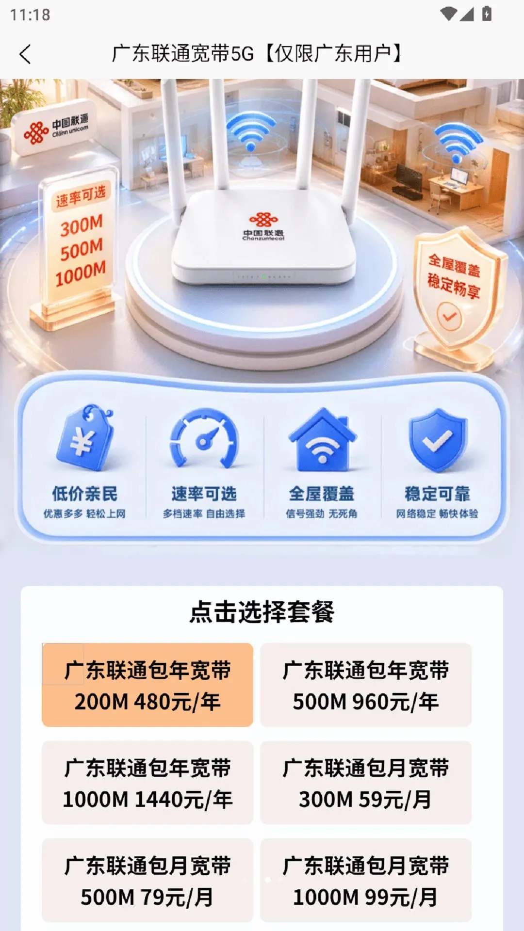 �������������ֻ���v1.0.1 ��׿��