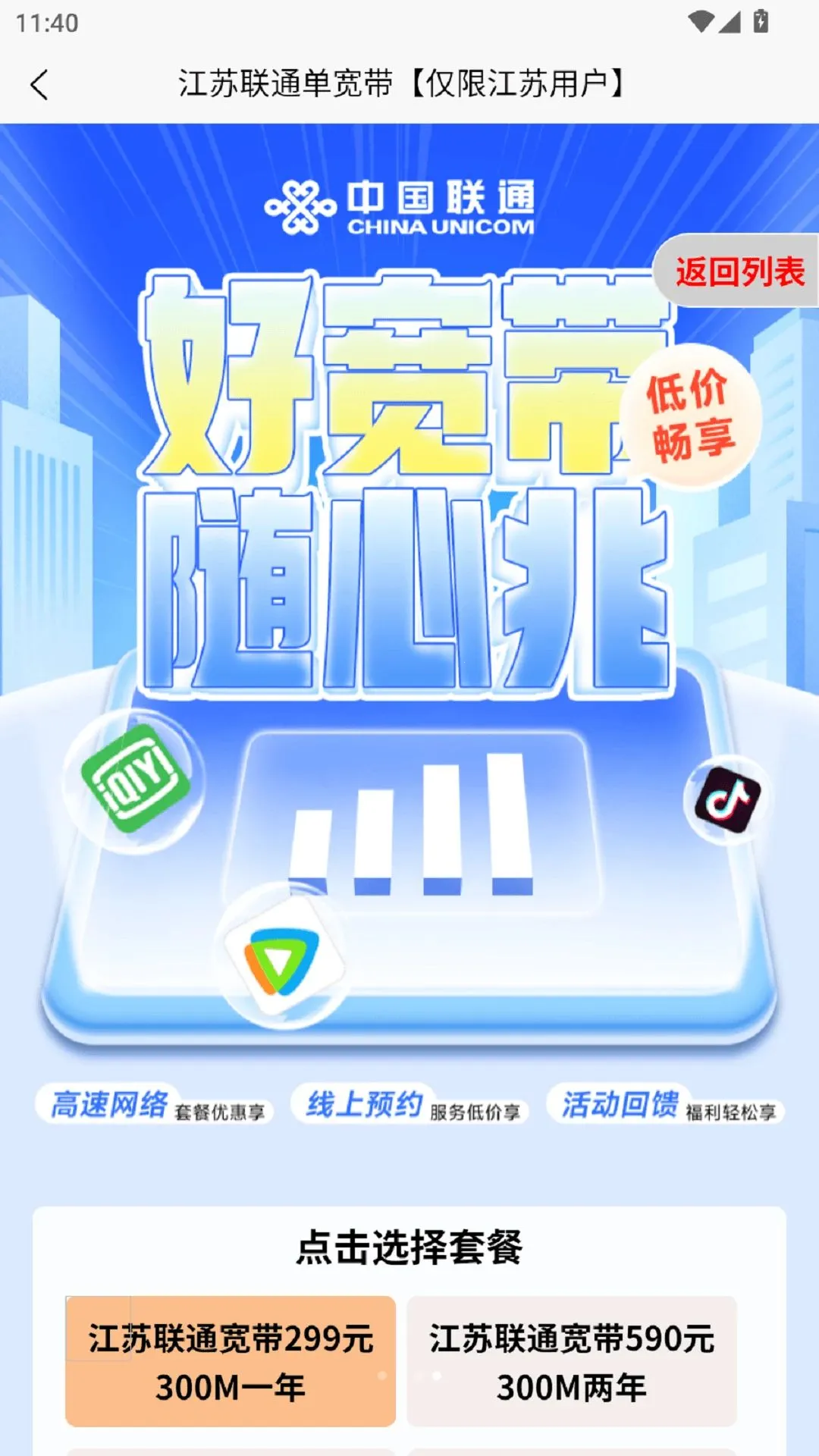 �������������ֻ���v1.0.1 ��׿��