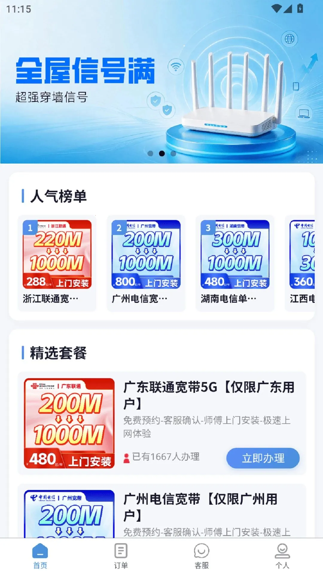 �������������ֻ���v1.0.1 ��׿��