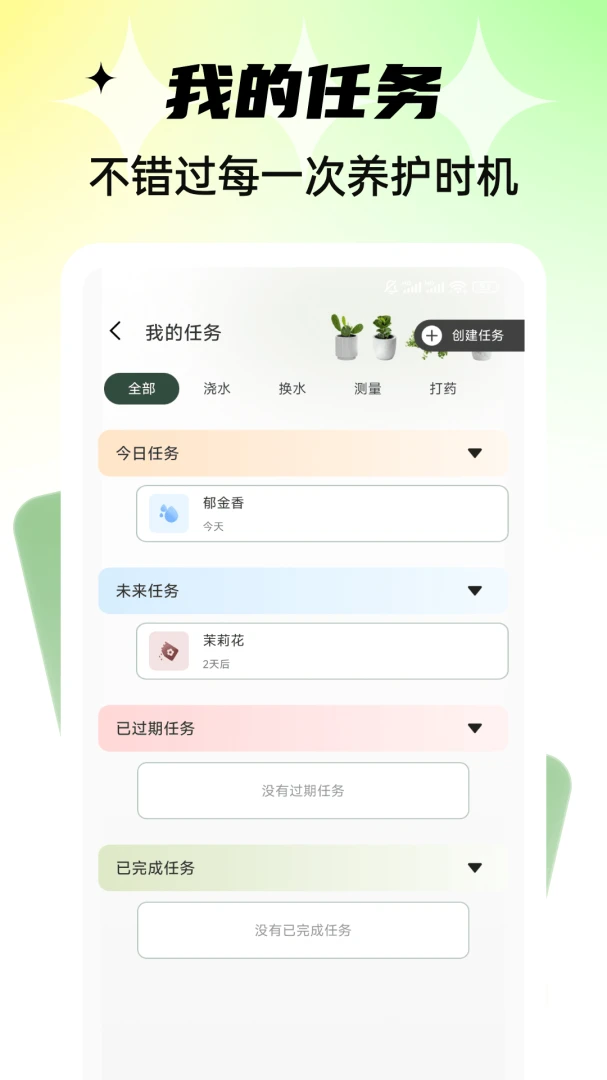ǧ���򻨼�(��ͥ��������)v1.0.4 ��׿��