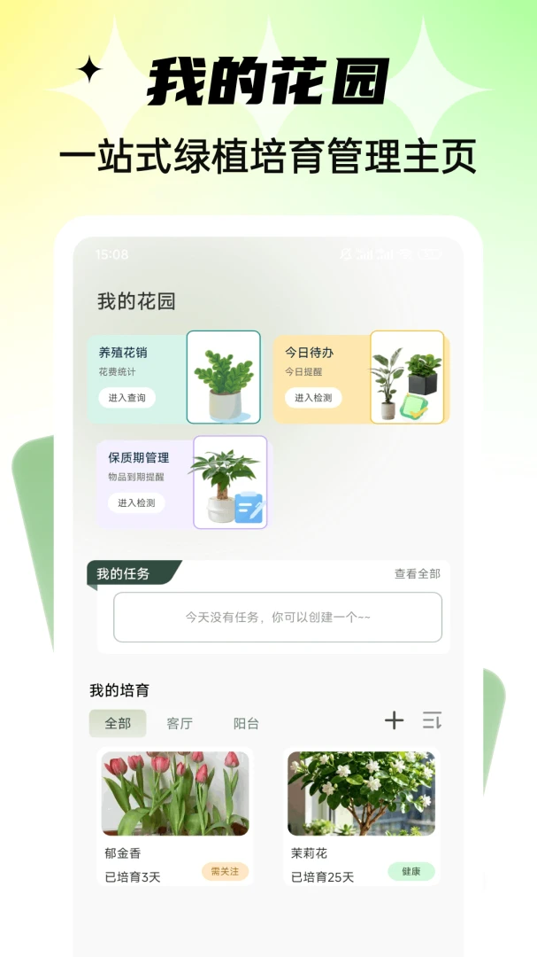ǧ���򻨼�(��ͥ��������)v1.0.4 ��׿��