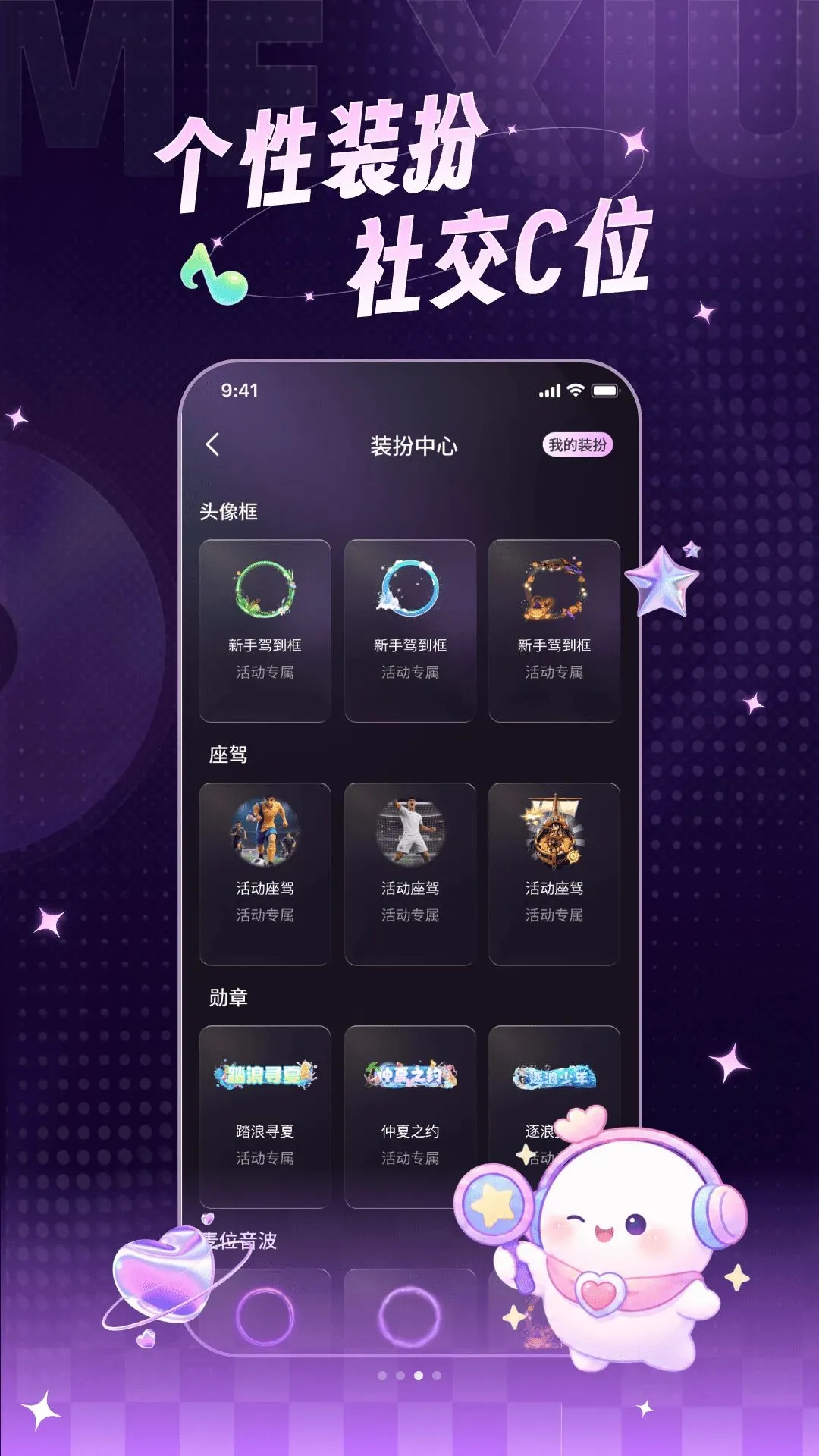 ME��(ֱ������ƽ̨)v3.0.31 ��׿��