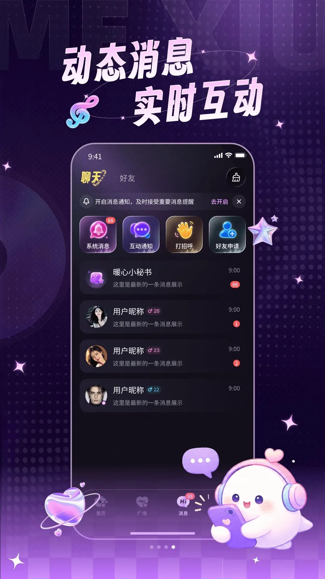 ME��(ֱ������ƽ̨)v3.0.31 ��׿��
