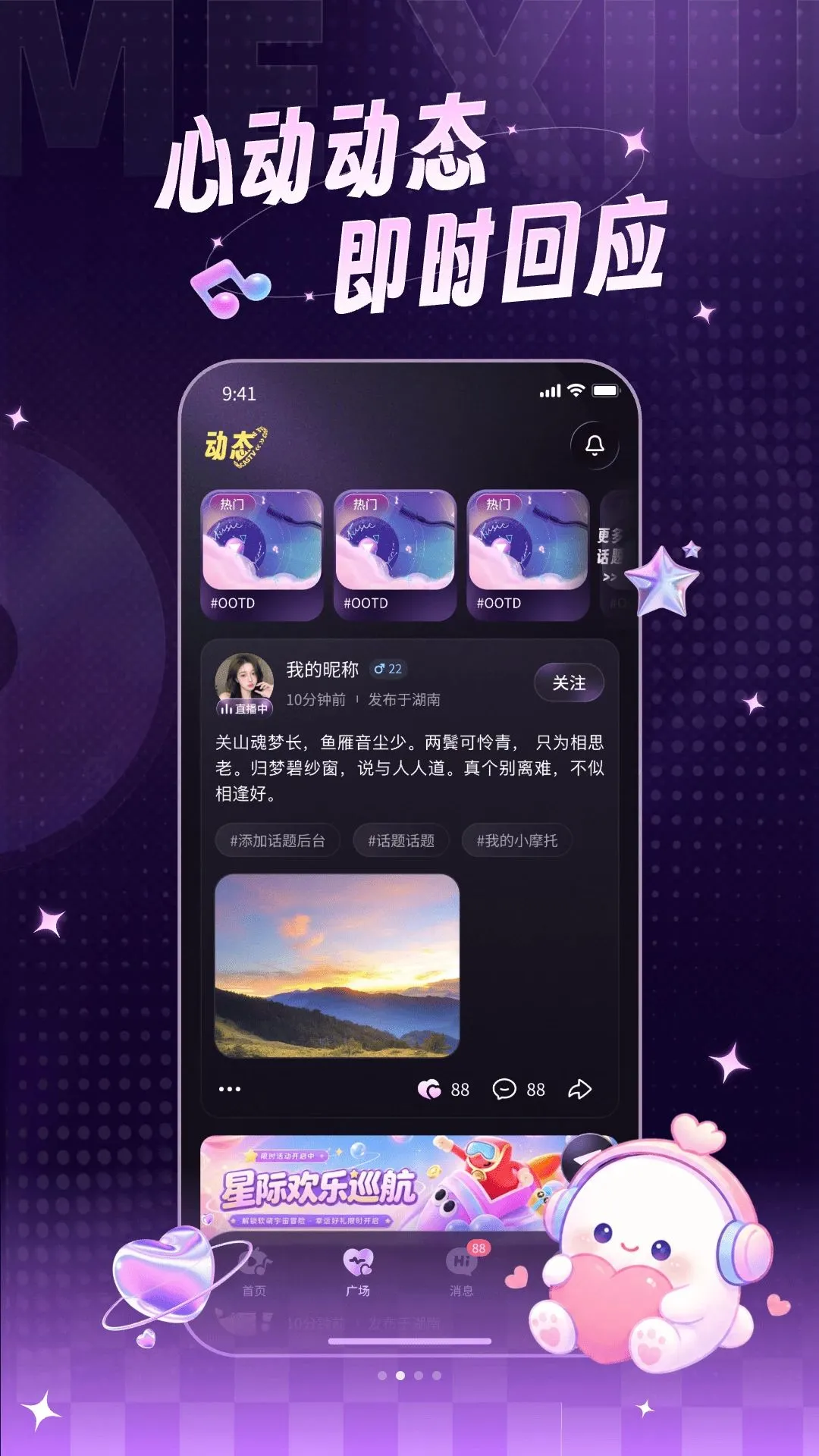 ME秀(直播互动平台) ME秀(直播互动平台)
