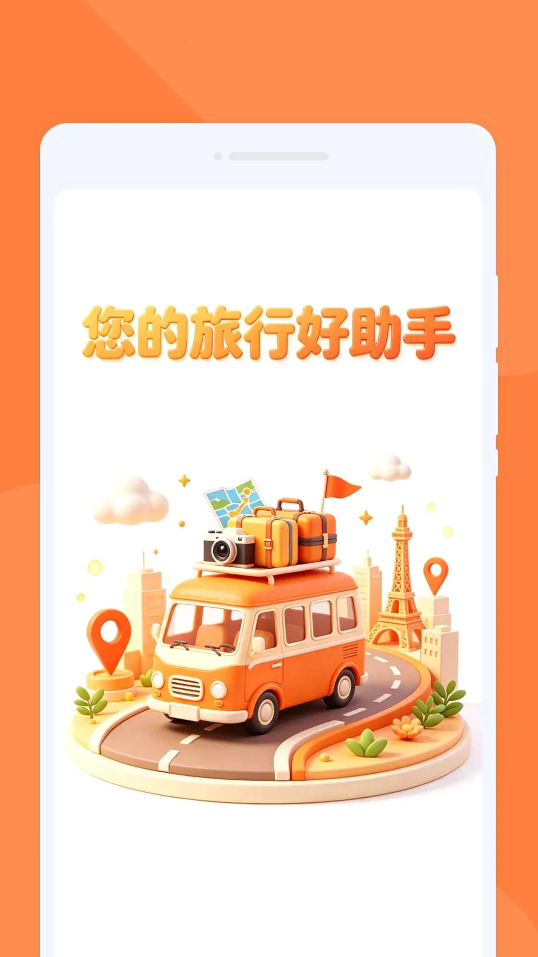 �f������(���γ���APP)v1.0.0 �ֻ���