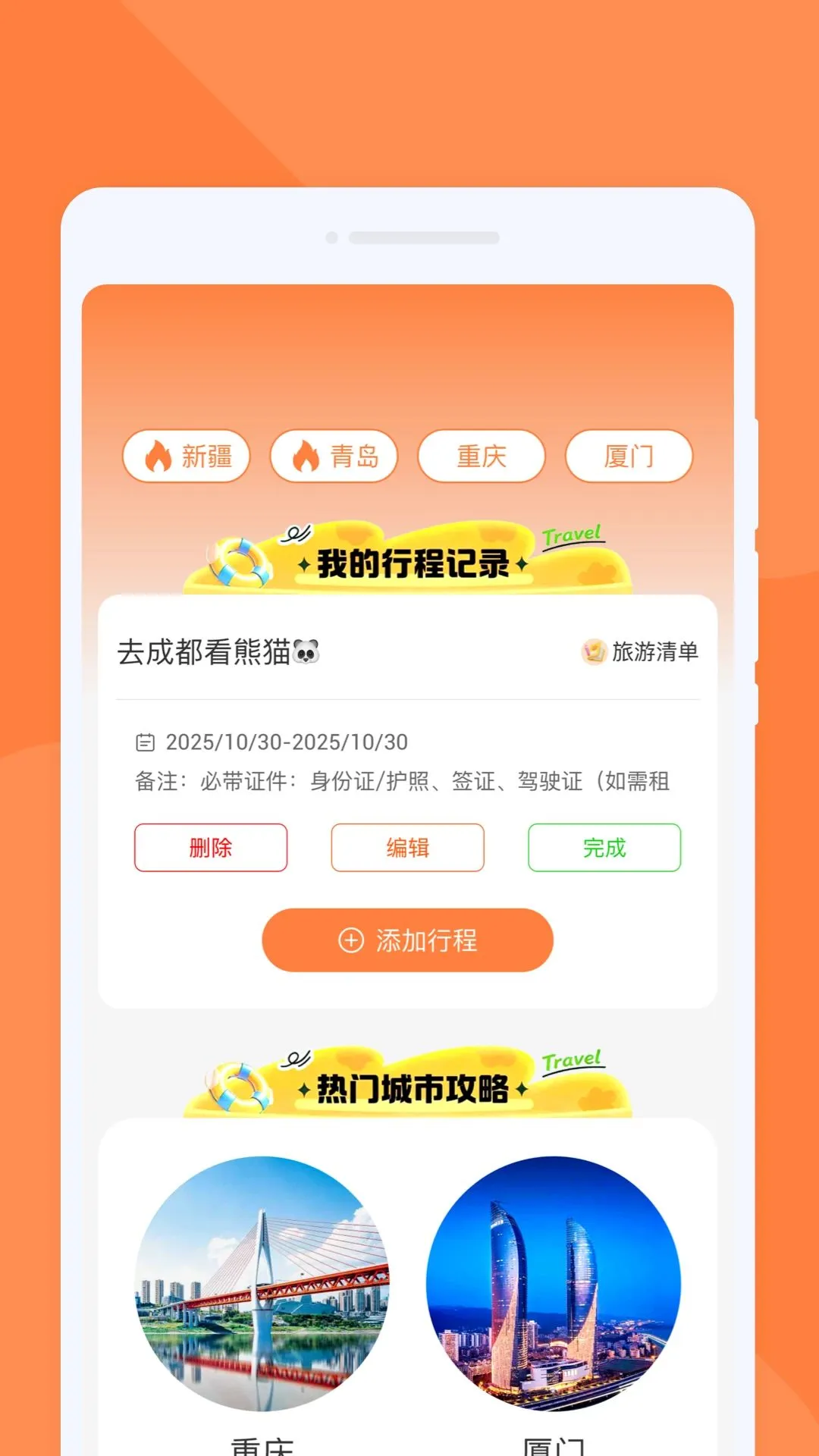 �f������(���γ���APP)v1.0.0 �ֻ���