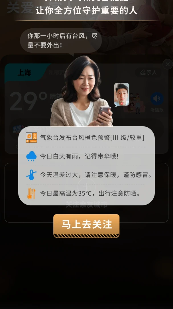 ����ʵʱ׼2026���°汾v1.0.00.00 �ֻ���