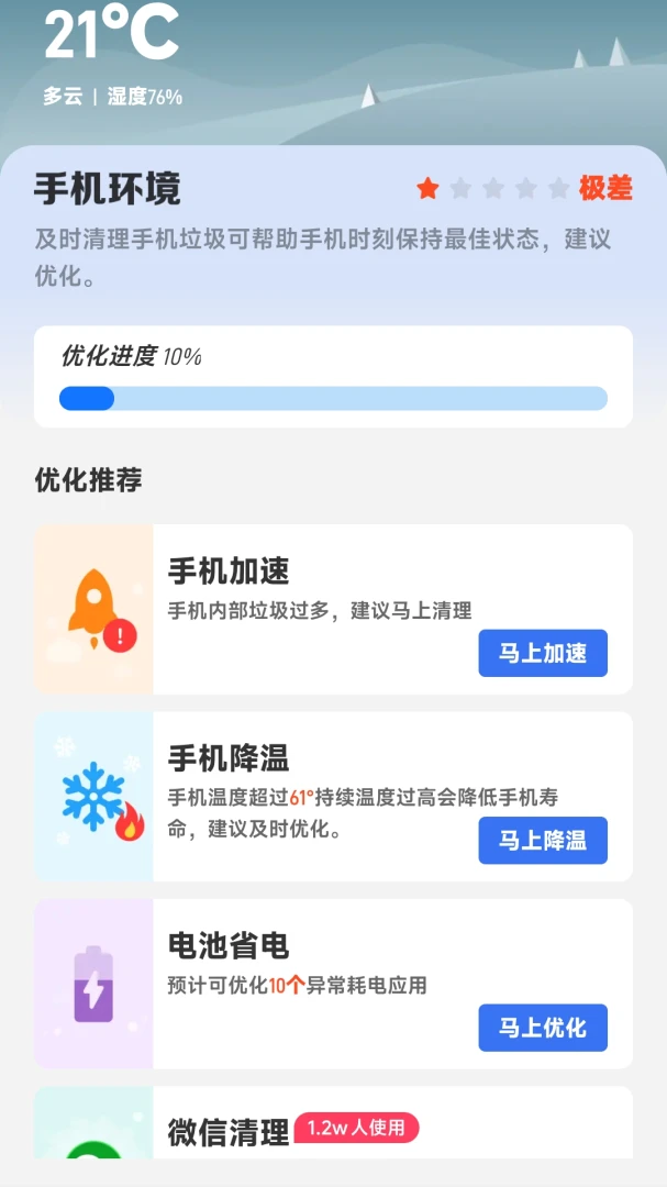 ����ʵʱ׼2026���°汾v1.0.00.00 �ֻ���