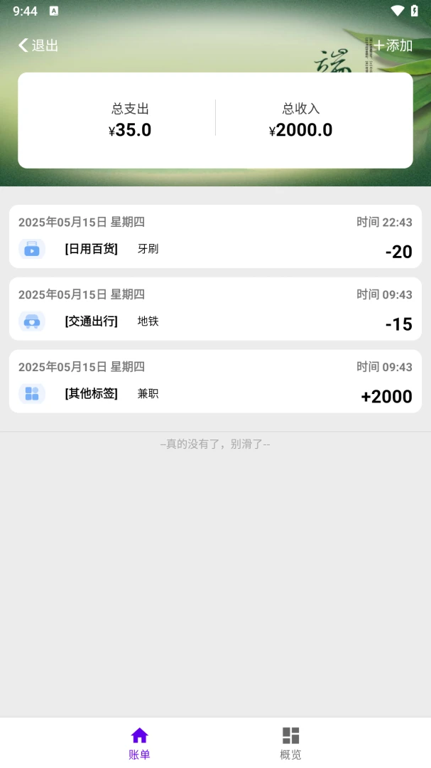 ҫ��ʰ��2026���°汾v1.0.0 ��׿��